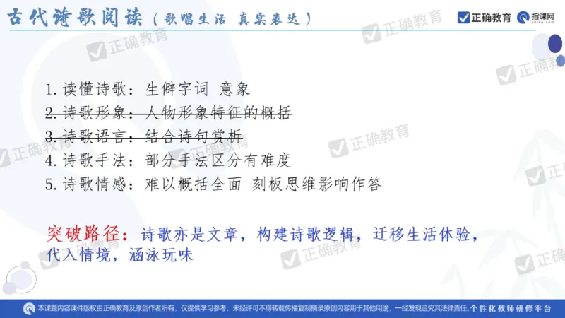 语文--闵娟《有的放矢彰素养有序推进提效度》3.28_2024高考押题卷_152024其他平台全系列_资料2024版（名校︱机构）备考押题资料_2024《高考考前预测分析》_新高考