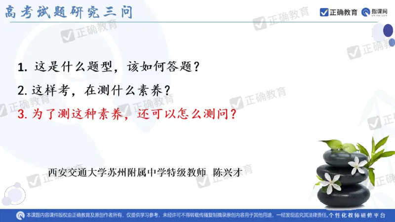 语文--闵娟《有的放矢彰素养有序推进提效度》3.28_2024高考押题卷_152024其他平台全系列_资料2024版（名校︱机构）备考押题资料_2024《高考考前预测分析》_新高考