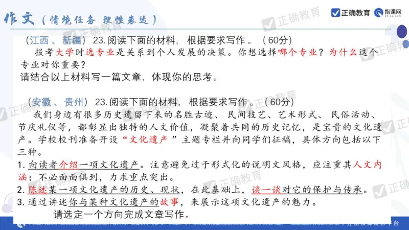 语文--闵娟《有的放矢彰素养有序推进提效度》3.28_2024高考押题卷_152024其他平台全系列_资料2024版（名校︱机构）备考押题资料_2024《高考考前预测分析》_新高考