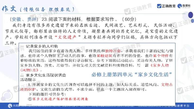 语文--闵娟《有的放矢彰素养有序推进提效度》3.28_2024高考押题卷_152024其他平台全系列_资料2024版（名校︱机构）备考押题资料_2024《高考考前预测分析》_新高考