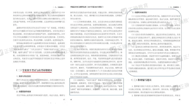 语文--闵娟《有的放矢彰素养有序推进提效度》3.28_2024高考押题卷_152024其他平台全系列_资料2024版（名校︱机构）备考押题资料_2024《高考考前预测分析》_新高考