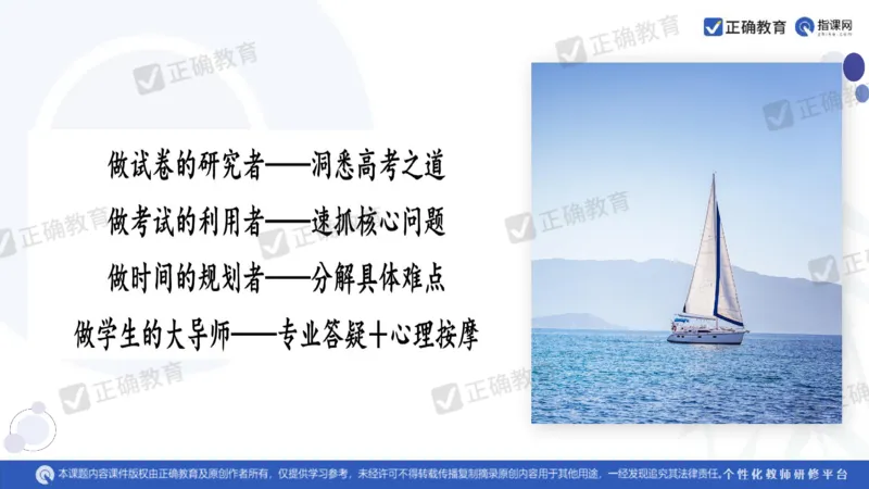 语文--闵娟《有的放矢彰素养有序推进提效度》3.28_2024高考押题卷_152024其他平台全系列_资料2024版（名校︱机构）备考押题资料_2024《高考考前预测分析》_新高考