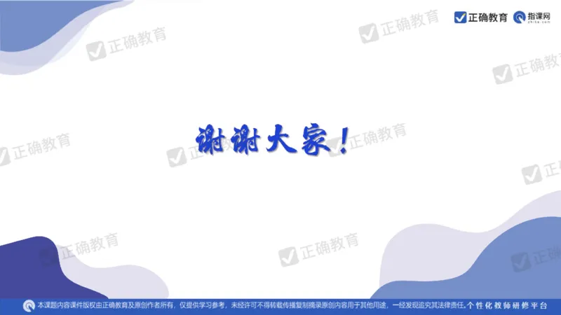 语文--闵娟《有的放矢彰素养有序推进提效度》3.28_2024高考押题卷_152024其他平台全系列_资料2024版（名校︱机构）备考押题资料_2024《高考考前预测分析》_新高考