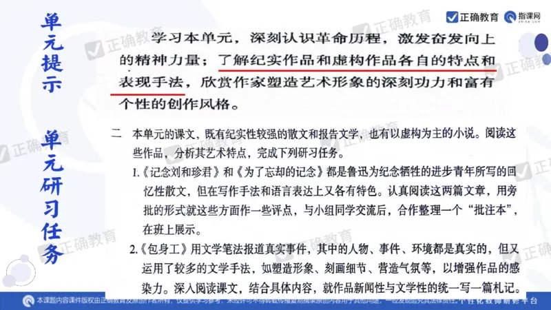语文--闵娟《有的放矢彰素养有序推进提效度》3.28_2024高考押题卷_152024其他平台全系列_资料2024版（名校︱机构）备考押题资料_2024《高考考前预测分析》_新高考