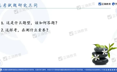 语文--闵娟《有的放矢彰素养有序推进提效度》3.28_2024高考押题卷_152024其他平台全系列_资料2024版（名校︱机构）备考押题资料_2024《高考考前预测分析》_新高考