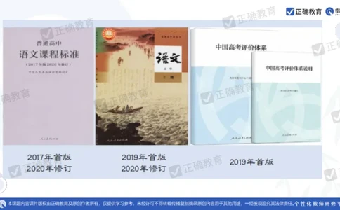 语文--闵娟《有的放矢彰素养有序推进提效度》3.28_2024高考押题卷_152024其他平台全系列_资料2024版（名校︱机构）备考押题资料_2024《高考考前预测分析》_新高考