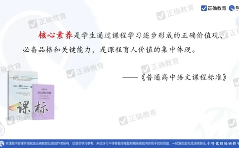 语文--闵娟《有的放矢彰素养有序推进提效度》3.28_2024高考押题卷_152024其他平台全系列_资料2024版（名校︱机构）备考押题资料_2024《高考考前预测分析》_新高考