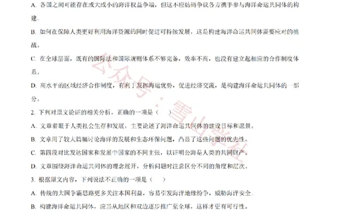 2024年高考语文试卷（全国甲卷）（解析卷）_高考历年真题_08-24全国高考真题（无水印）_新&middot;PDF版2008-2024&middot;高考语文真题_版本1：语文（按试卷类型分类）2008-2024_全国卷&middot;语文（2008-2024）