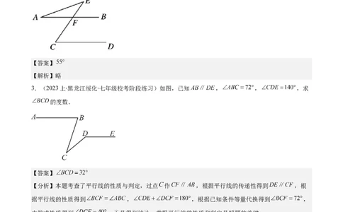 专题5.3解题技巧专题：平行线中有关拐点问题之四大考点(教师版)_初中数学_七年级数学下册（人教版）_重难点专题提优-V8