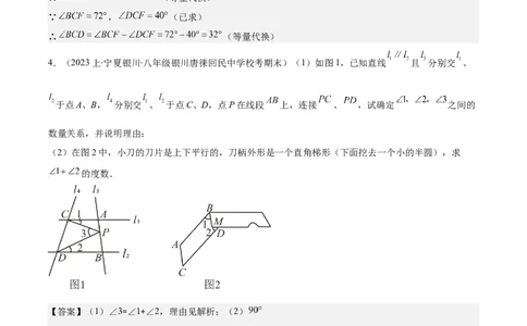 专题5.3解题技巧专题：平行线中有关拐点问题之四大考点(教师版)_初中数学_七年级数学下册（人教版）_重难点专题提优-V8