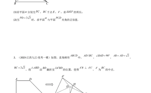 专题03空间几何与空间向量（解答题10种考法）（精练）（原卷版）_02高考数学_新高考复习资料_2024年新高考资料_二轮复习资料_2024届高三数学二轮复习《考法分类》专题训练（新高考）