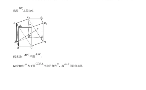 专题03空间几何与空间向量（解答题10种考法）（精练）（原卷版）_02高考数学_新高考复习资料_2024年新高考资料_二轮复习资料_2024届高三数学二轮复习《考法分类》专题训练（新高考）