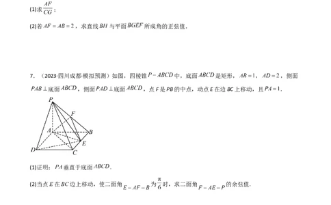 专题03空间几何与空间向量（解答题10种考法）（精练）（原卷版）_02高考数学_新高考复习资料_2024年新高考资料_二轮复习资料_2024届高三数学二轮复习《考法分类》专题训练（新高考）