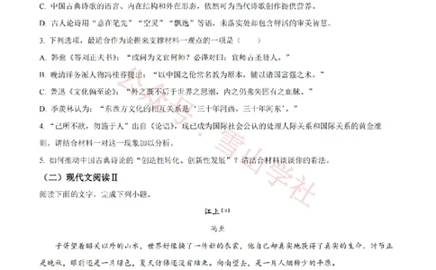 2022年高考语文试卷（新高考Ⅰ卷）（空白卷）_高考历年真题_08-24全国高考真题（无水印）_新&middot;PDF版2008-2024&middot;高考语文真题_版本2：语文（按省份分类）2008-2024