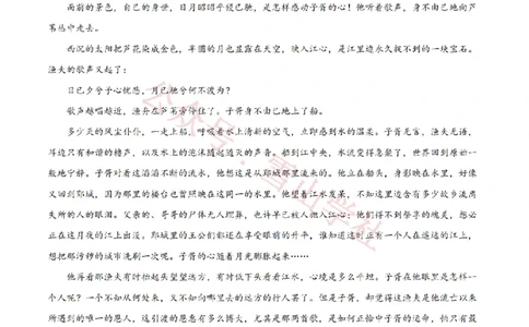 2022年高考语文试卷（新高考Ⅰ卷）（空白卷）_高考历年真题_08-24全国高考真题（无水印）_新&middot;PDF版2008-2024&middot;高考语文真题_版本2：语文（按省份分类）2008-2024