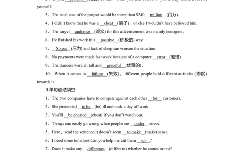 Unit3SportsandfitnessGrammar作业_03高考英语_新高考复习资料_2022年新高考资料_2022年新高考英语一轮复习_2022届一轮复习（人教版）讲练结合7.23更新_必修一Unit3Sportsandfitness