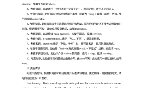 Unit3SportsandfitnessGrammar作业_03高考英语_新高考复习资料_2022年新高考资料_2022年新高考英语一轮复习_2022届一轮复习（人教版）讲练结合7.23更新_必修一Unit3Sportsandfitness