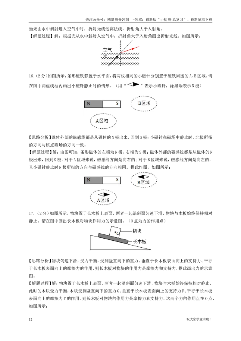 2020年贵州省贵阳、六盘水市中考物理真题及答案_贵州中考_六盘水_04六盘水中考物理2015-2025_真题