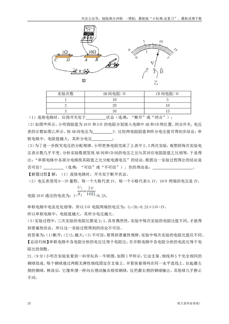 2020年贵州省贵阳、六盘水市中考物理真题及答案_贵州中考_六盘水_04六盘水中考物理2015-2025_真题