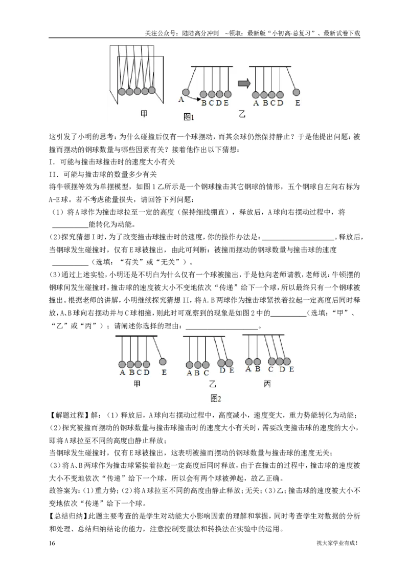 2020年贵州省贵阳、六盘水市中考物理真题及答案_贵州中考_六盘水_04六盘水中考物理2015-2025_真题