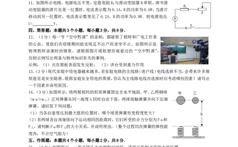 2020年贵州省贵阳、六盘水市中考物理真题及答案_贵州中考_六盘水_04六盘水中考物理2015-2025_真题