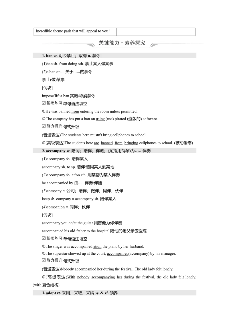 Unit3FascinatingParks教案_03高考英语_新高考复习资料_2022年新高考资料_2022年新高考英语一轮复习_2022届一轮复习（人教版）讲练结合7.23更新_选择性必修一Unit3FascinatingParks
