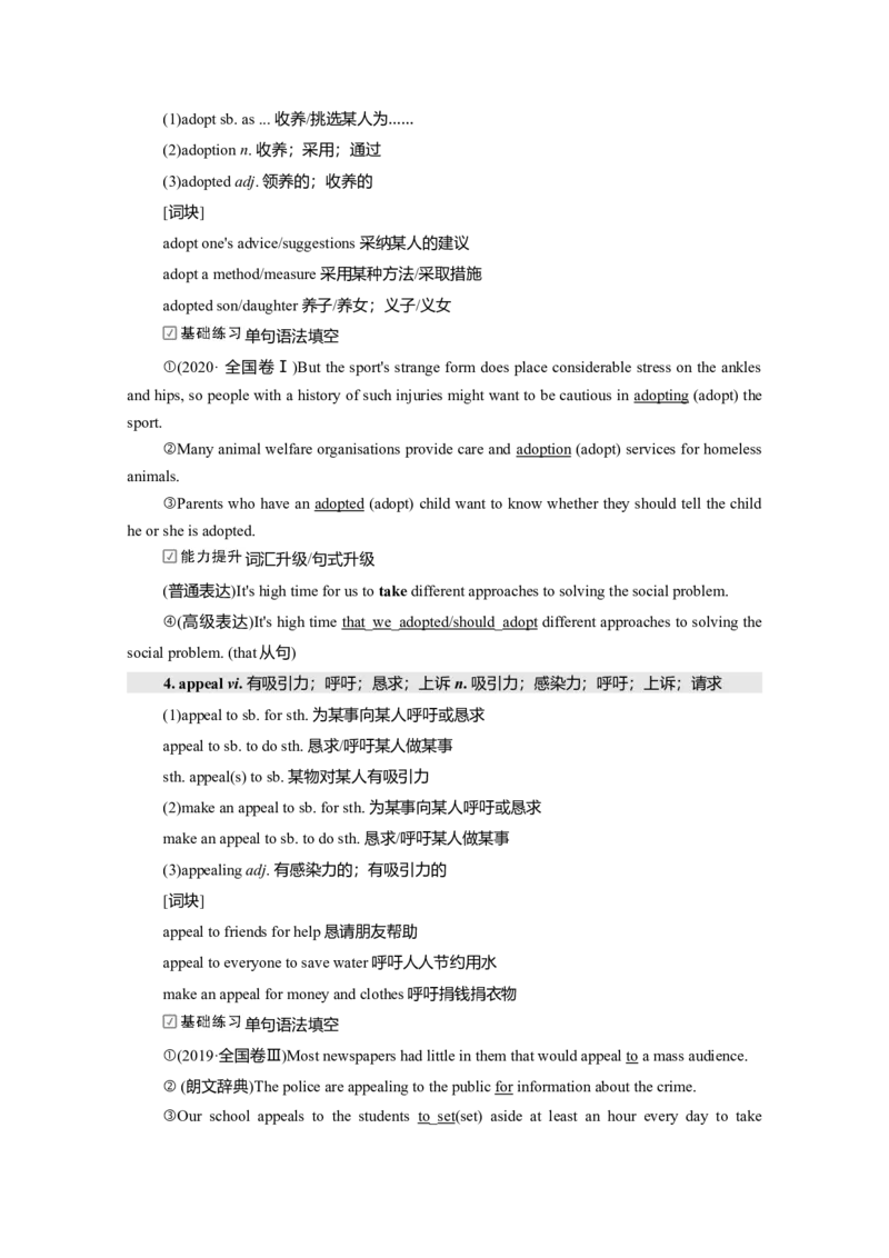 Unit3FascinatingParks教案_03高考英语_新高考复习资料_2022年新高考资料_2022年新高考英语一轮复习_2022届一轮复习（人教版）讲练结合7.23更新_选择性必修一Unit3FascinatingParks