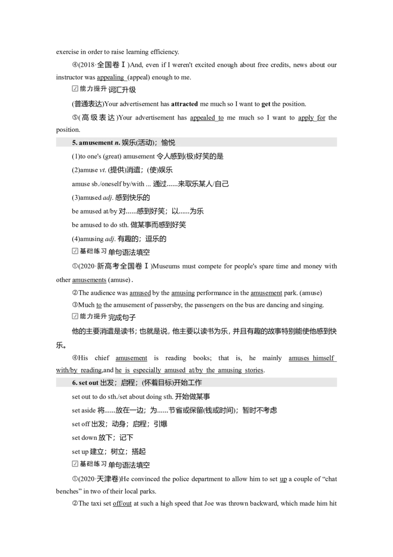 Unit3FascinatingParks教案_03高考英语_新高考复习资料_2022年新高考资料_2022年新高考英语一轮复习_2022届一轮复习（人教版）讲练结合7.23更新_选择性必修一Unit3FascinatingParks
