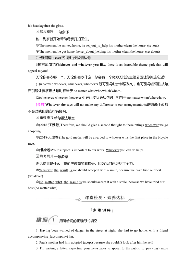 Unit3FascinatingParks教案_03高考英语_新高考复习资料_2022年新高考资料_2022年新高考英语一轮复习_2022届一轮复习（人教版）讲练结合7.23更新_选择性必修一Unit3FascinatingParks