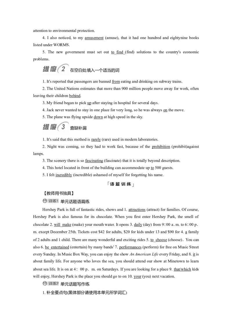 Unit3FascinatingParks教案_03高考英语_新高考复习资料_2022年新高考资料_2022年新高考英语一轮复习_2022届一轮复习（人教版）讲练结合7.23更新_选择性必修一Unit3FascinatingParks