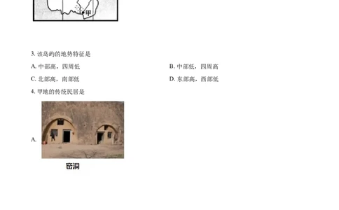 2018年河北省保定市中考地理试题（解析版）_河北中考_9.河北地理2015-2024年卷