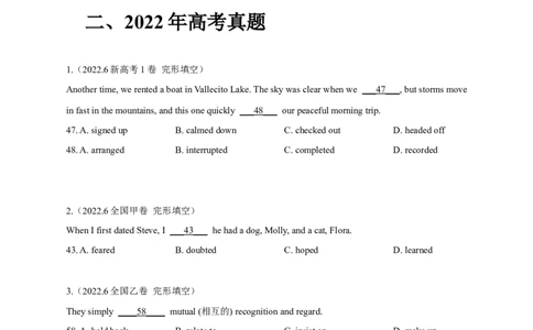 专题04动词和动词短语（原卷版）_03高考英语_新高考复习资料_2024年新高考资料_专项复习资料_完五年（2019-2023）高考真题分项汇编（新高考）