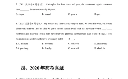 专题04动词和动词短语（原卷版）_03高考英语_新高考复习资料_2024年新高考资料_专项复习资料_完五年（2019-2023）高考真题分项汇编（新高考）