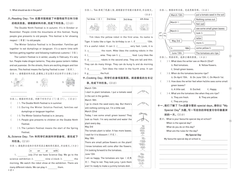 26春好卷五年级英语下（R-pep版）期末档真题卷精选_26春好卷英语人教_26春好卷英语人教五下