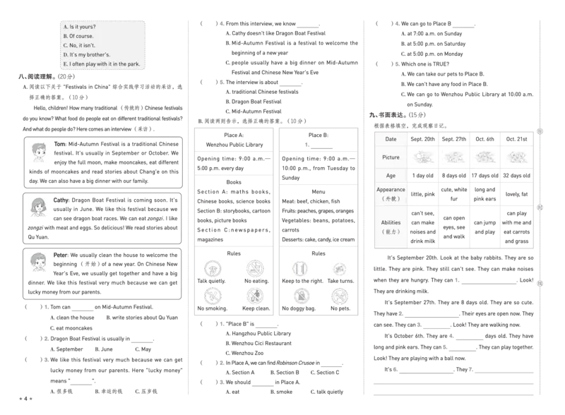 26春好卷五年级英语下（R-pep版）期末档真题卷精选_26春好卷英语人教_26春好卷英语人教五下