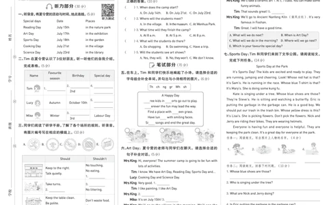 26春好卷五年级英语下（R-pep版）期末档真题卷精选_26春好卷英语人教_26春好卷英语人教五下