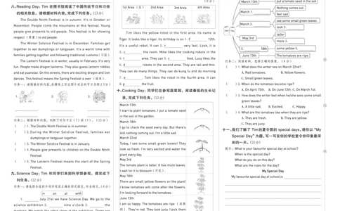 26春好卷五年级英语下（R-pep版）期末档真题卷精选_26春好卷英语人教_26春好卷英语人教五下