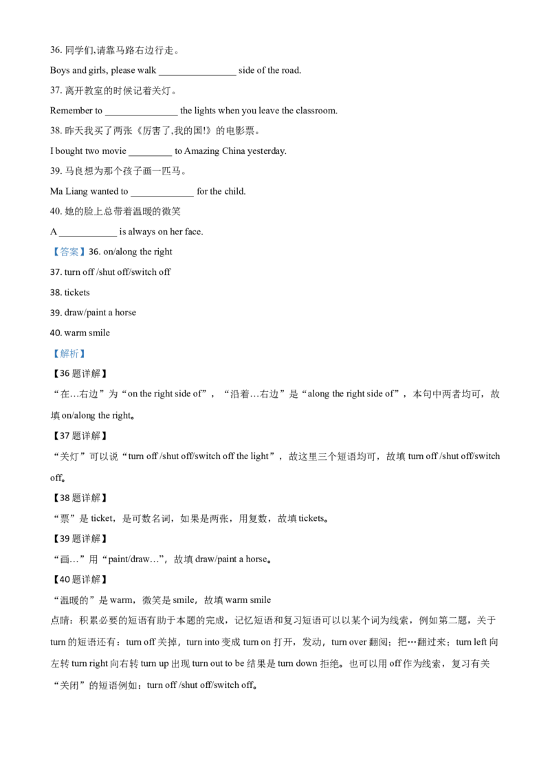 2018年陕西省中考英语真题（解析卷）_陕西_3.陕西中考英语（2008-2025）