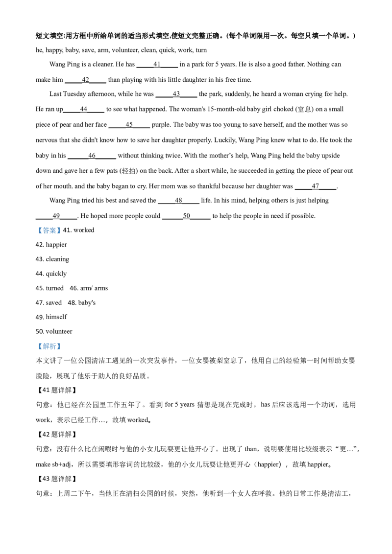2018年陕西省中考英语真题（解析卷）_陕西_3.陕西中考英语（2008-2025）