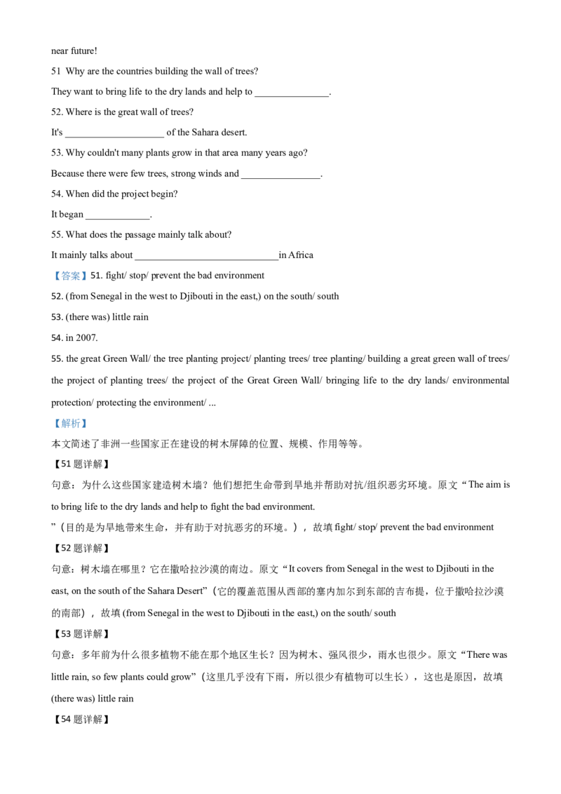 2018年陕西省中考英语真题（解析卷）_陕西_3.陕西中考英语（2008-2025）