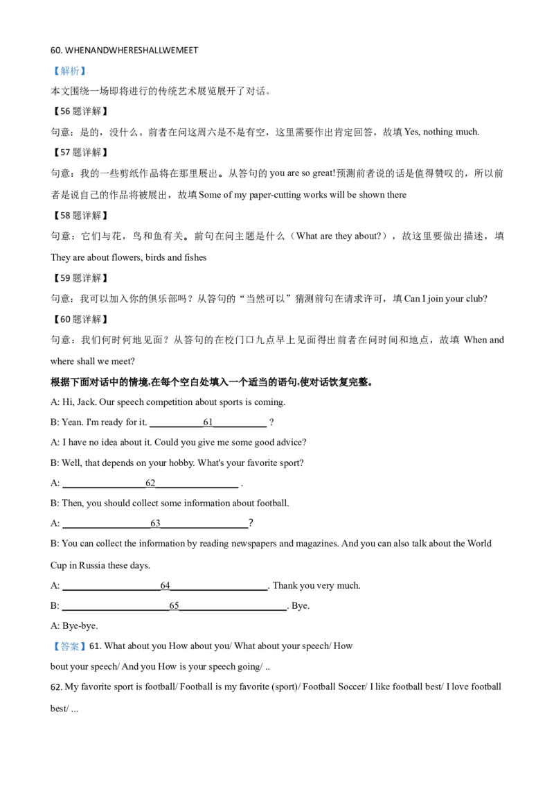 2018年陕西省中考英语真题（解析卷）_陕西_3.陕西中考英语（2008-2025）