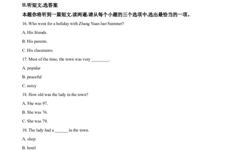 2018年陕西省中考英语真题（解析卷）_陕西_3.陕西中考英语（2008-2025）