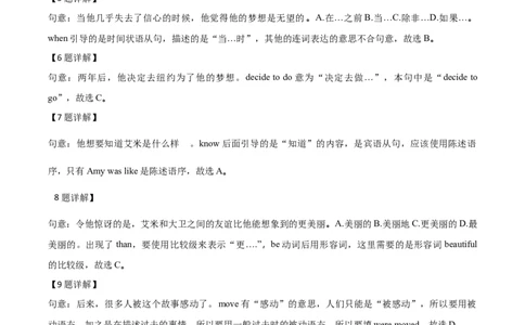 2018年陕西省中考英语真题（解析卷）_陕西_3.陕西中考英语（2008-2025）