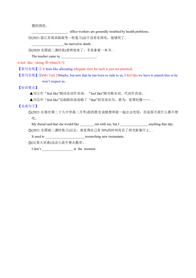M6Unit2Whatishappinesstoyou(讲)-2022年高考英语一轮复习讲练测(新高考&bull;江苏)(学案)_03高考英语_新高考复习资料_2022年新高考资料_2022年新高考英语一轮复习