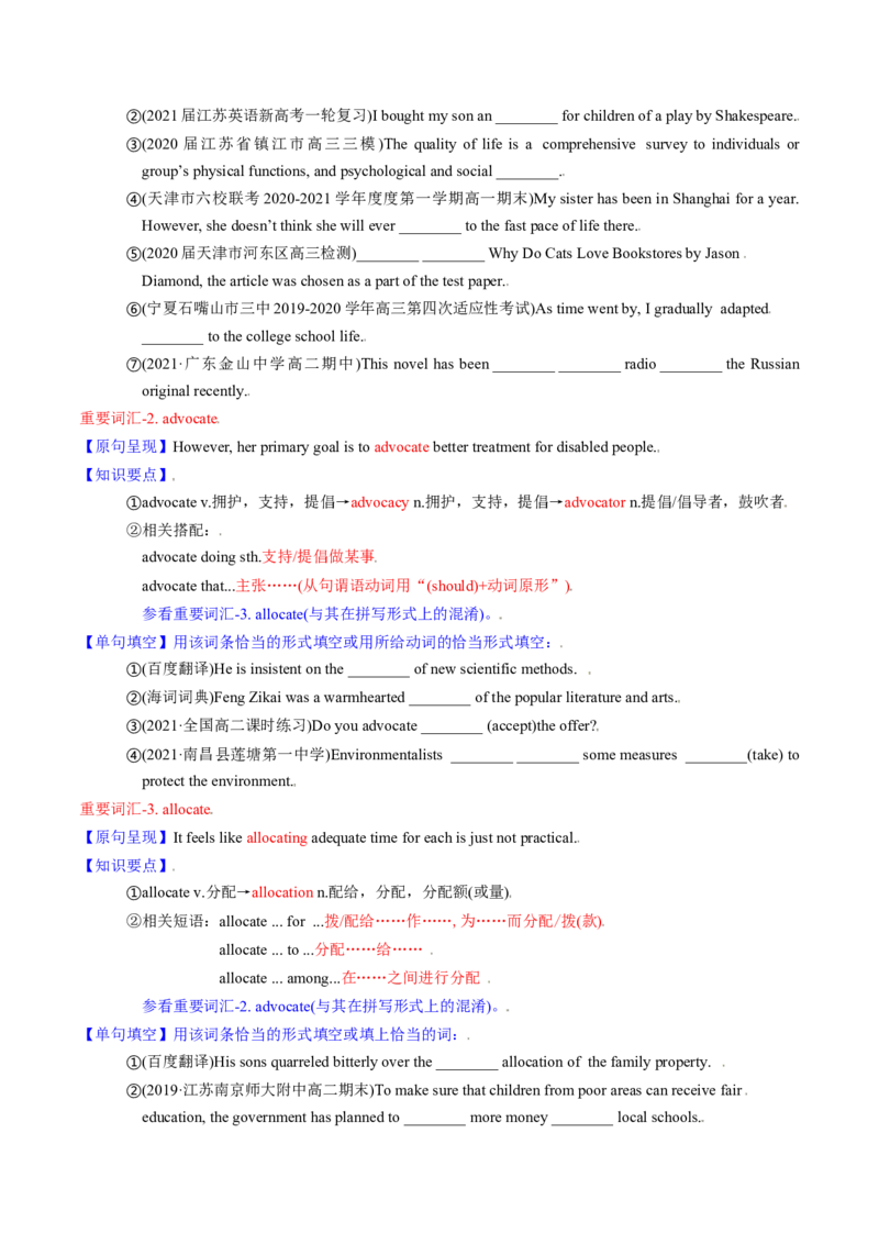 M6Unit2Whatishappinesstoyou(讲)-2022年高考英语一轮复习讲练测(新高考&bull;江苏)(学案)_03高考英语_新高考复习资料_2022年新高考资料_2022年新高考英语一轮复习