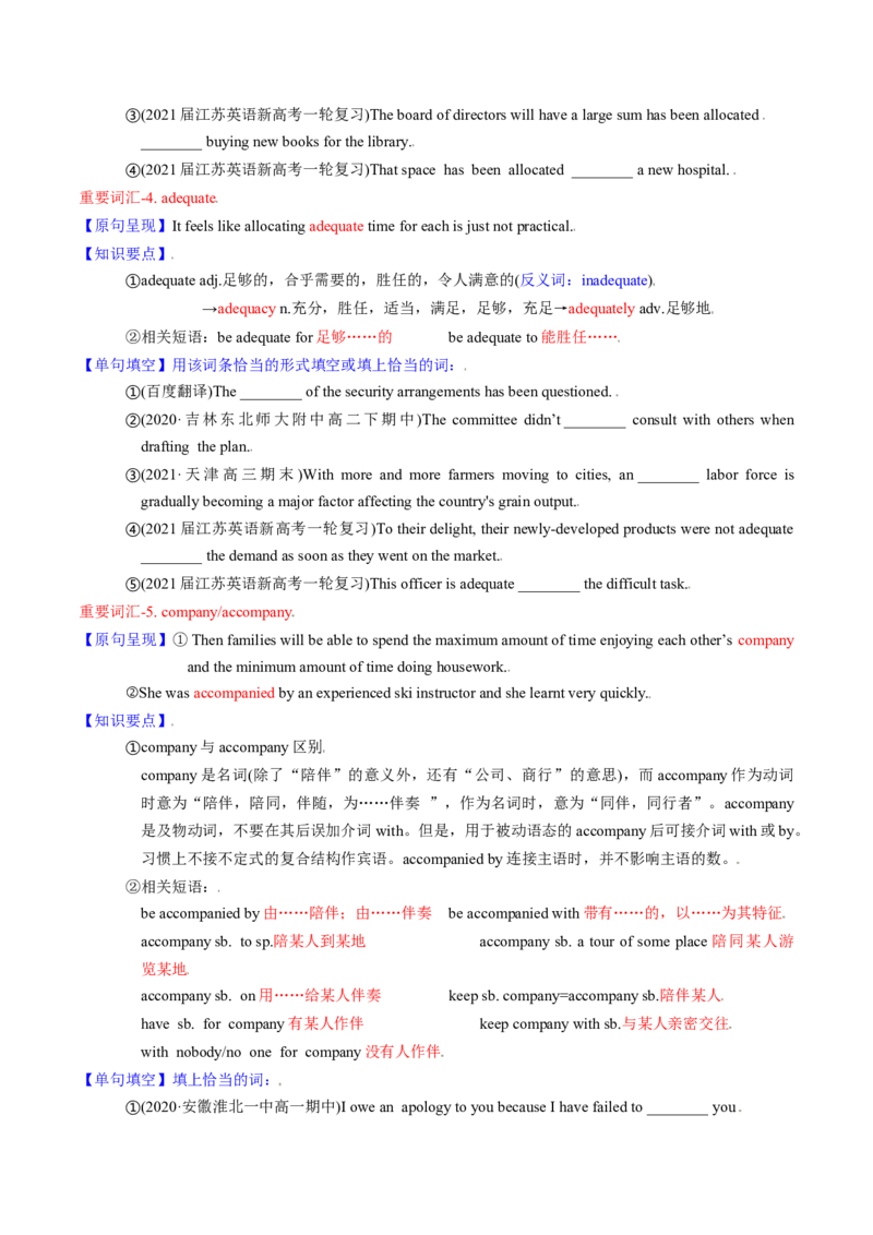 M6Unit2Whatishappinesstoyou(讲)-2022年高考英语一轮复习讲练测(新高考&bull;江苏)(学案)_03高考英语_新高考复习资料_2022年新高考资料_2022年新高考英语一轮复习
