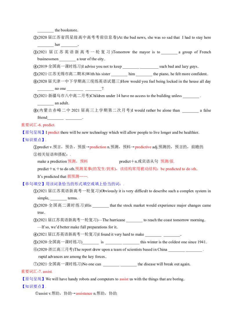 M6Unit2Whatishappinesstoyou(讲)-2022年高考英语一轮复习讲练测(新高考&bull;江苏)(学案)_03高考英语_新高考复习资料_2022年新高考资料_2022年新高考英语一轮复习