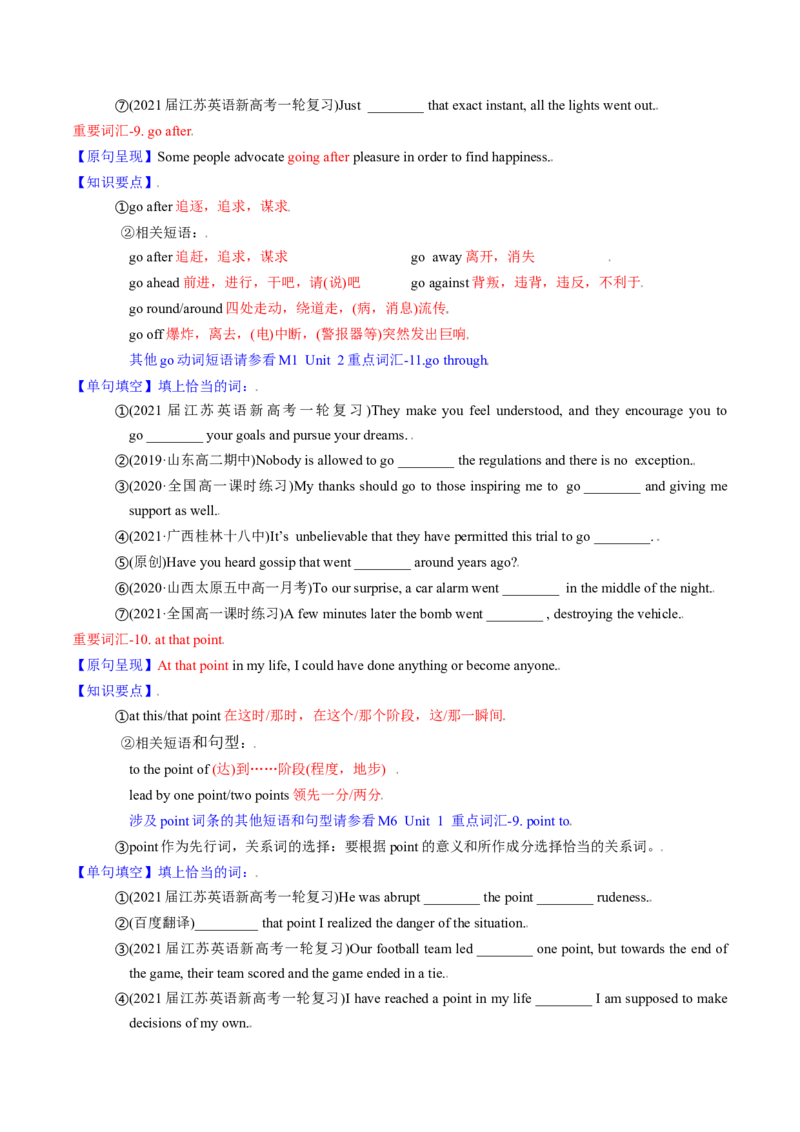 M6Unit2Whatishappinesstoyou(讲)-2022年高考英语一轮复习讲练测(新高考&bull;江苏)(学案)_03高考英语_新高考复习资料_2022年新高考资料_2022年新高考英语一轮复习