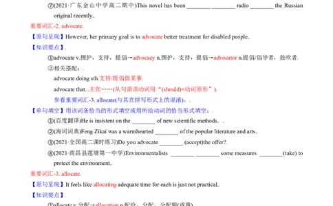 M6Unit2Whatishappinesstoyou(讲)-2022年高考英语一轮复习讲练测(新高考&bull;江苏)(学案)_03高考英语_新高考复习资料_2022年新高考资料_2022年新高考英语一轮复习