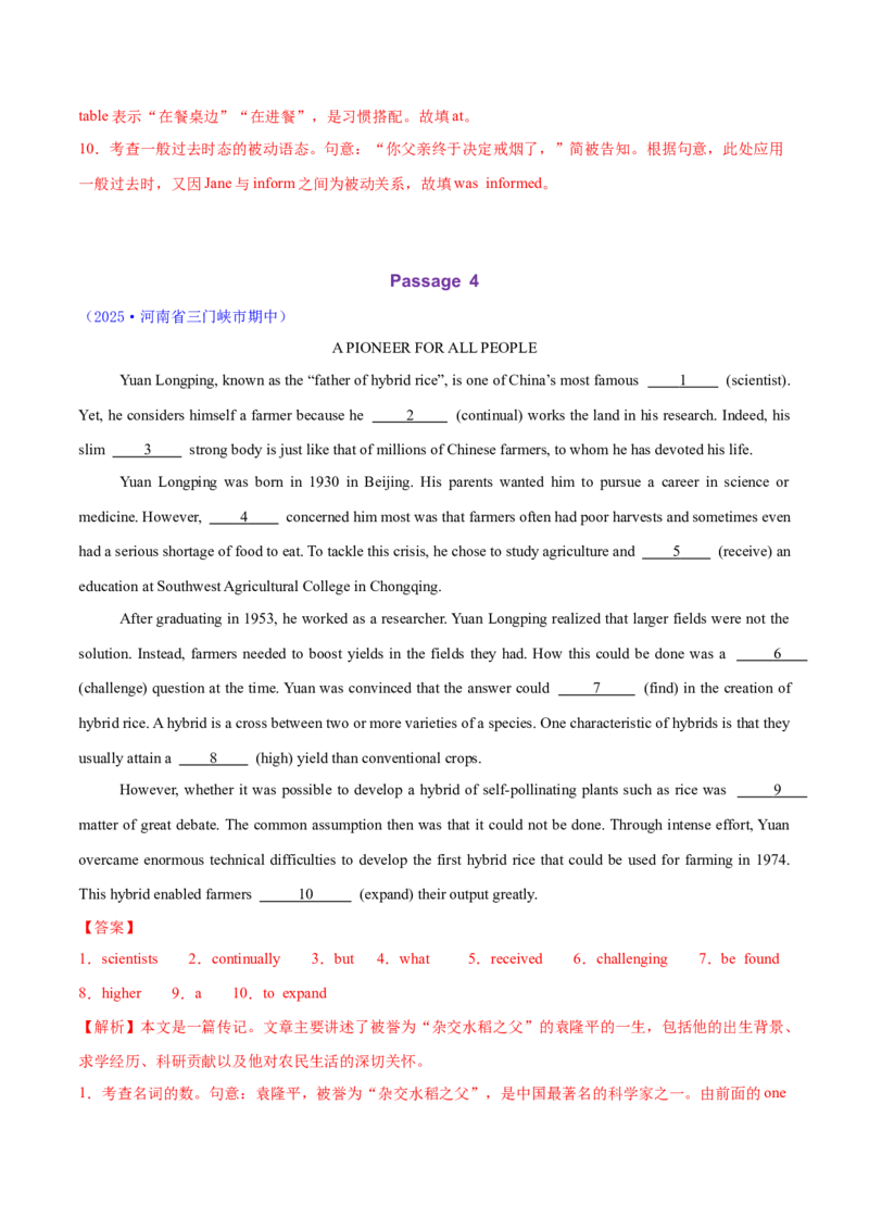 专题02无提示词的单句填空+语法填空（练习）（解析版）_02高考数学_2025年新高考资料_二轮复习_01高考语文等多个文件_上好课2025年高考英语二轮复习讲练测（新高考通用）